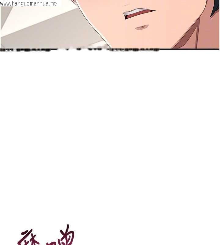 韩国漫画倒追游戏韩漫_倒追游戏-第30话-一滴不漏全部吞下去在线免费阅读-韩国漫画-第127张图片