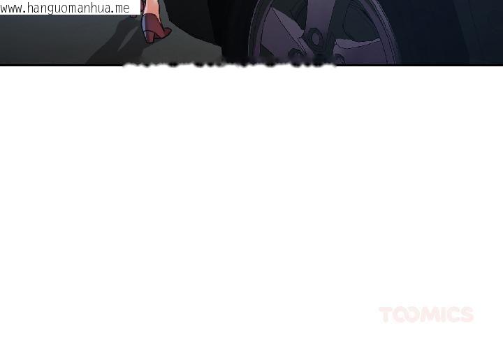 韩国漫画脱轨关系韩漫_脱轨关系-第82话在线免费阅读-韩国漫画-第3张图片