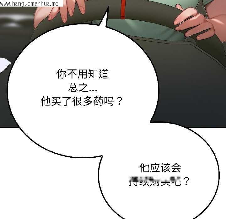 韩国漫画悖岛审判/悖论韩漫_悖岛审判/悖论-第6话在线免费阅读-韩国漫画-第10张图片