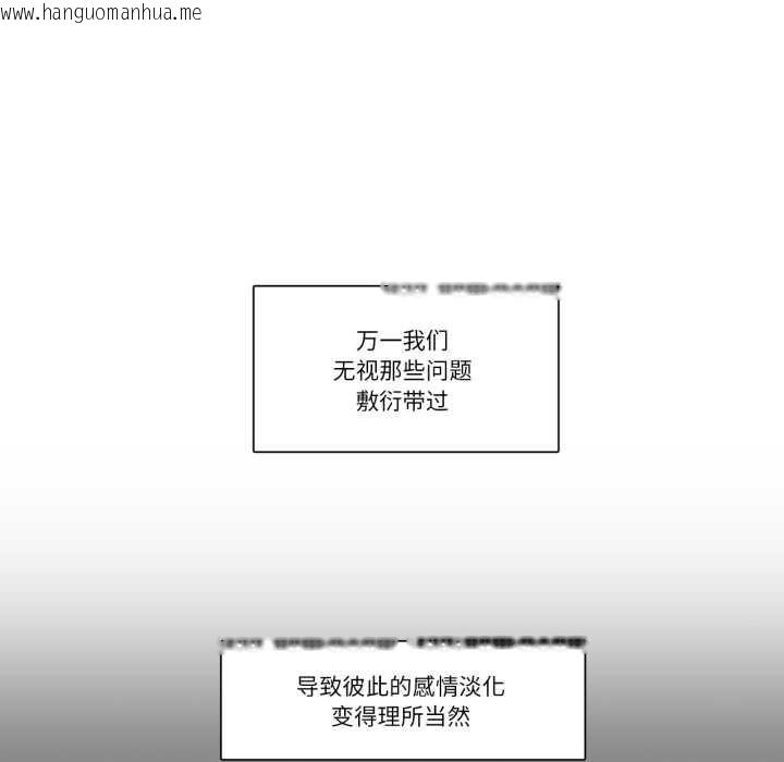 韩国漫画请与我私语韩漫_请与我私语-第28话在线免费阅读-韩国漫画-第12张图片