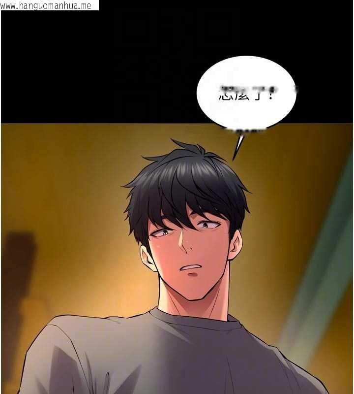 韩国漫画狱火重生韩漫_狱火重生-第46话-我是你专用的飞机杯在线免费阅读-韩国漫画-第80张图片