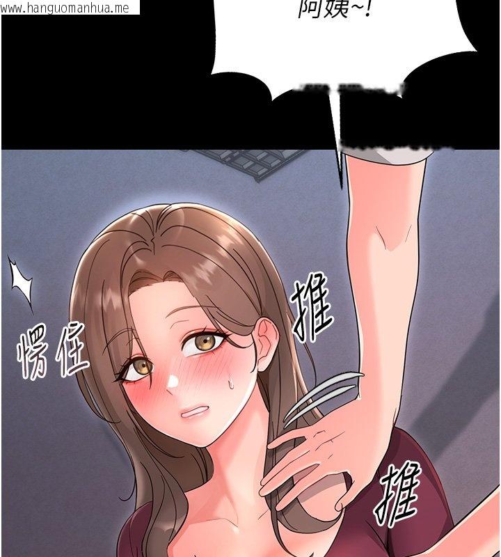 韩国漫画幼惑韩漫_幼惑-第2话-阿姨的乳房在哪边?在线免费阅读-韩国漫画-第166张图片