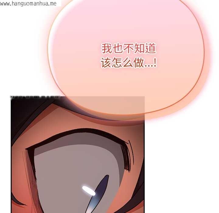 韩国漫画男人稀缺的异世界韩漫_男人稀缺的异世界-第13话在线免费阅读-韩国漫画-第70张图片