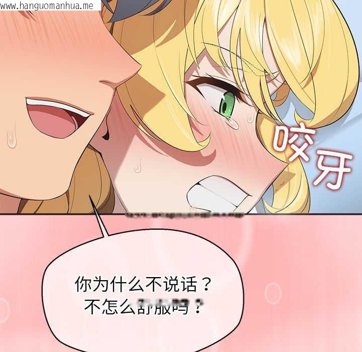 韩国漫画公主殿下要收种子啦！/公主抢孕大作战韩漫_公主殿下要收种子啦！/公主抢孕大作战-第10话在线免费阅读-韩国漫画-第107张图片