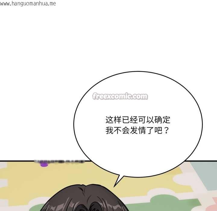 韩国漫画当狗不丢人韩漫_当狗不丢人-第35话在线免费阅读-韩国漫画-第42张图片