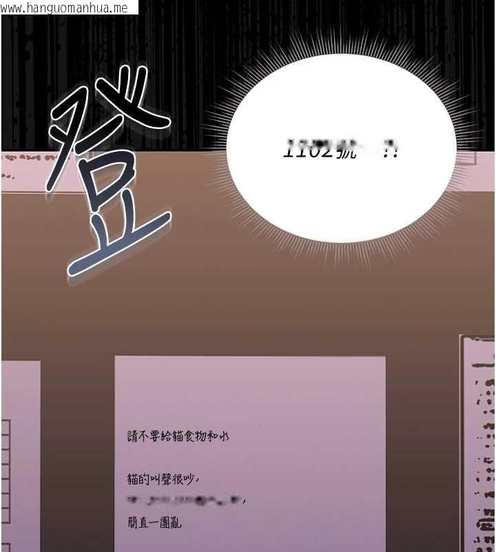 韩国漫画猎艳管理员韩漫_猎艳管理员-第19话-需要「安慰」就告诉我在线免费阅读-韩国漫画-第90张图片