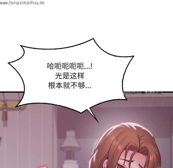 韩国漫画想要拥有她/渴望占有她韩漫_想要拥有她/渴望占有她-第92话在线免费阅读-韩国漫画-第99张图片