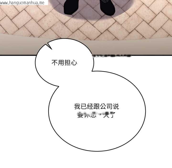 韩国漫画当狗不丢人韩漫_当狗不丢人-第35话在线免费阅读-韩国漫画-第173张图片