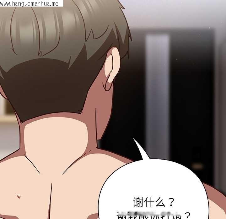 韩国漫画摸鱼生存指南/上班不要太认真韩漫_摸鱼生存指南/上班不要太认真-第29话在线免费阅读-韩国漫画-第151张图片