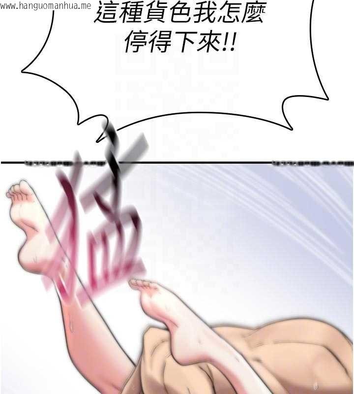 韩国漫画诅咒性转物语韩漫_诅咒性转物语-第3话-不断高潮的初体验在线免费阅读-韩国漫画-第68张图片