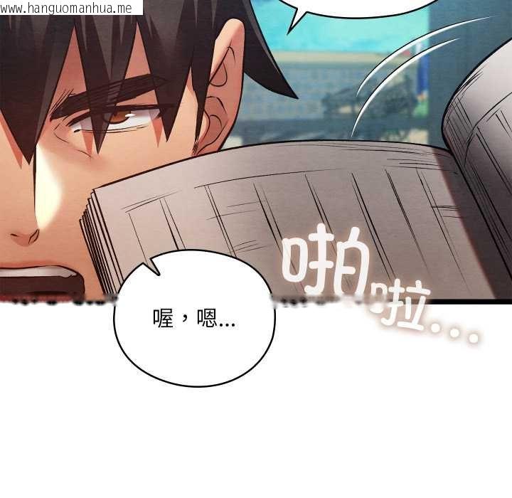 韩国漫画亲密宝鉴韩漫_亲密宝鉴-第49话在线免费阅读-韩国漫画-第93张图片