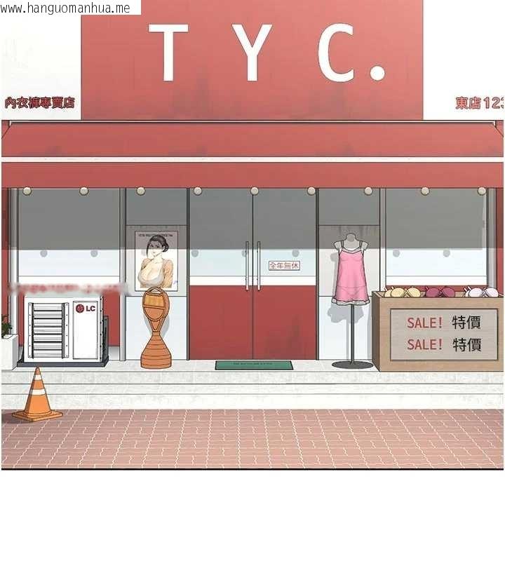 韩国漫画熟女交换计划韩漫_熟女交换计划-第48话-妈，这滋味真不赖在线免费阅读-韩国漫画-第192张图片