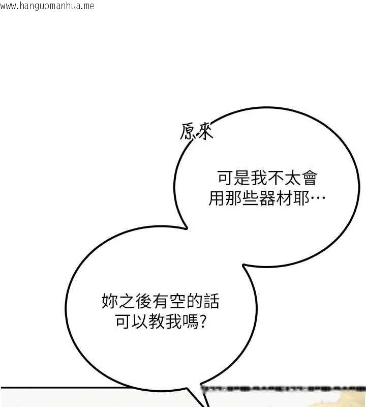 韩国漫画校园成人礼韩漫_校园成人礼-第15话-想「运动」随时来找我在线免费阅读-韩国漫画-第139张图片