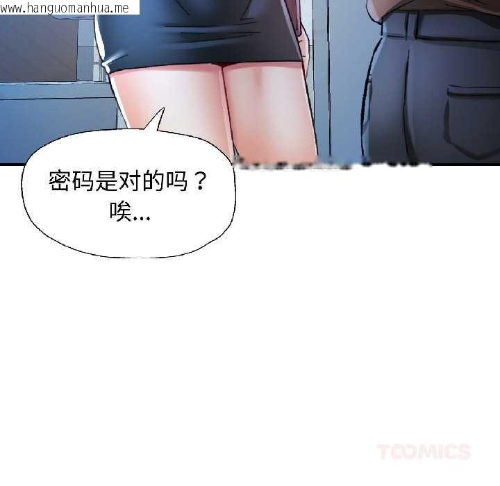 韩国漫画可以爱你吗韩漫_可以爱你吗-第83话在线免费阅读-韩国漫画-第21张图片