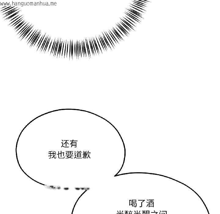 韩国漫画我的傻瓜男友韩漫_我的傻瓜男友-第39话在线免费阅读-韩国漫画-第50张图片