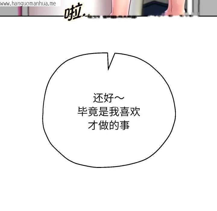 韩国漫画重生之长枪无敌韩漫_重生之长枪无敌-第85话在线免费阅读-韩国漫画-第106张图片