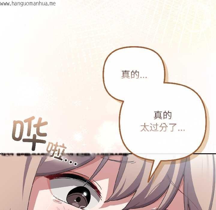 韩国漫画爱上你也好韩漫_爱上你也好-第44话在线免费阅读-韩国漫画-第73张图片