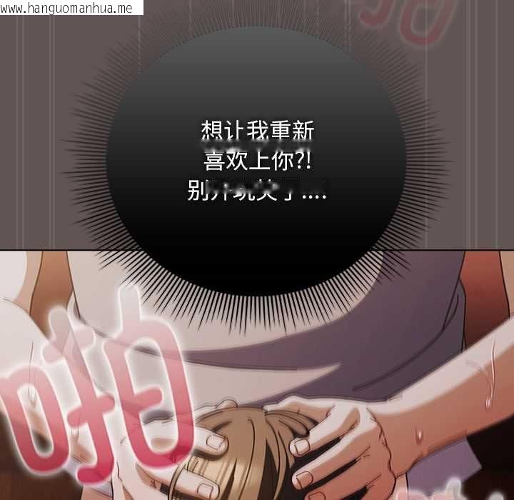 韩国漫画请弄脏我的女朋友韩漫_请弄脏我的女朋友-第33话在线免费阅读-韩国漫画-第45张图片