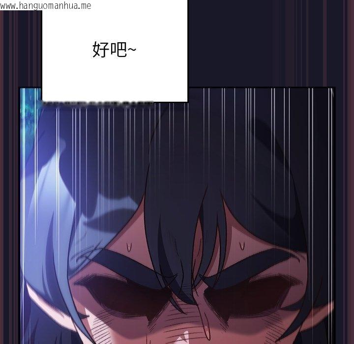 韩国漫画男人稀缺的异世界韩漫_男人稀缺的异世界-第14话在线免费阅读-韩国漫画-第111张图片