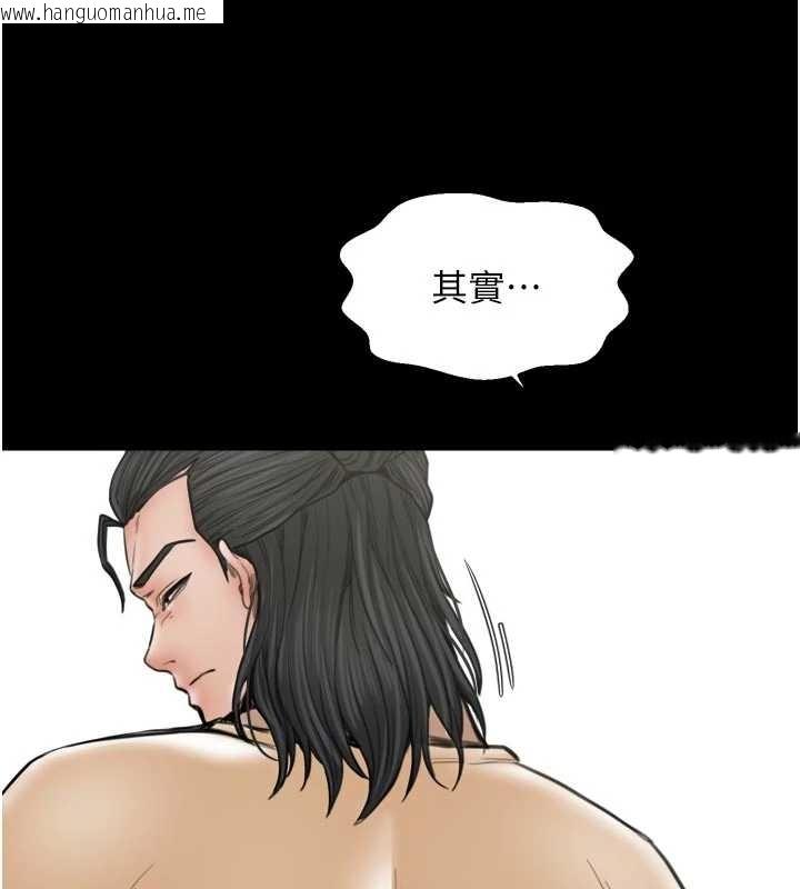 韩国漫画最强家丁韩漫_最强家丁-第65话-孩子的爸…是你在线免费阅读-韩国漫画-第84张图片