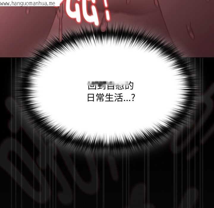 韩国漫画神圣陷阱韩漫_神圣陷阱-第24话在线免费阅读-韩国漫画-第153张图片