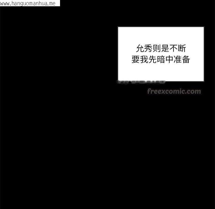 韩国漫画她的直播间韩漫_她的直播间-第41话在线免费阅读-韩国漫画-第45张图片