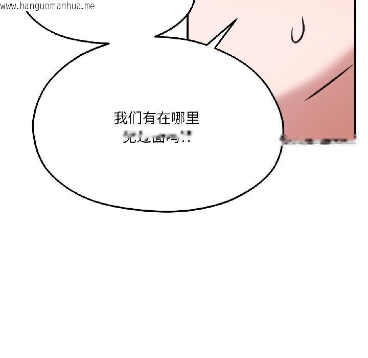 韩国漫画我的傻瓜男友韩漫_我的傻瓜男友-第40话在线免费阅读-韩国漫画-第160张图片