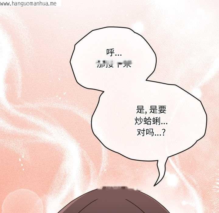 韩国漫画爱的调味课/新娘料理课程韩漫_爱的调味课/新娘料理课程-第2话在线免费阅读-韩国漫画-第49张图片