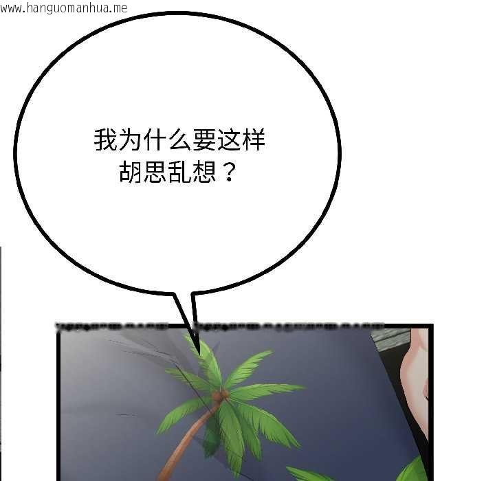 韩国漫画与初恋的意外同居韩漫_与初恋的意外同居-第45话在线免费阅读-韩国漫画-第31张图片