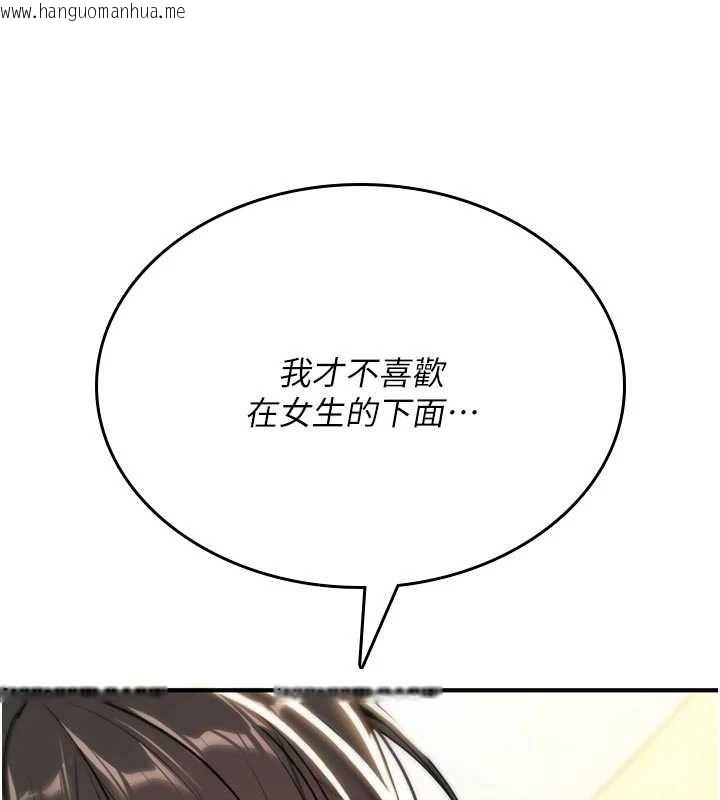 韩国漫画诅咒性转物语韩漫_诅咒性转物语-第8话-开启精液吃播模式在线免费阅读-韩国漫画-第59张图片