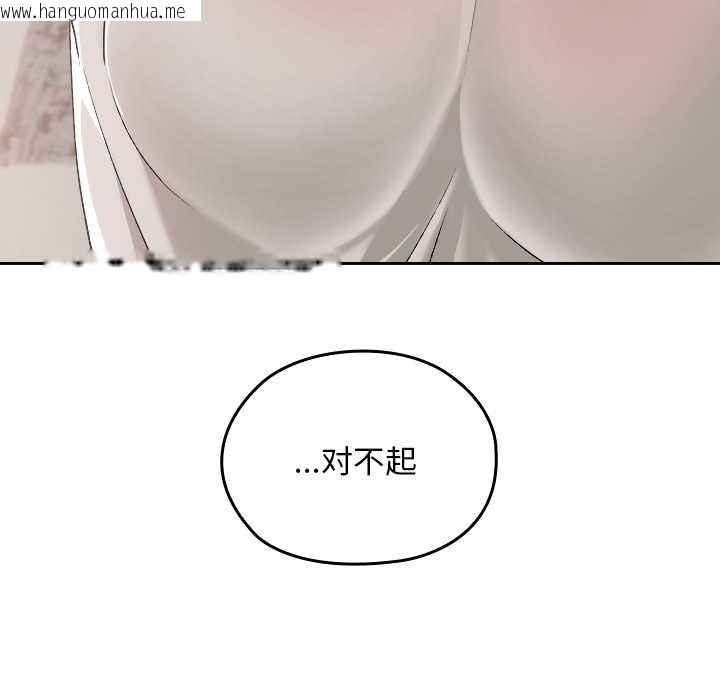 韩国漫画校花的双面生活韩漫_校花的双面生活-第17话在线免费阅读-韩国漫画-第110张图片