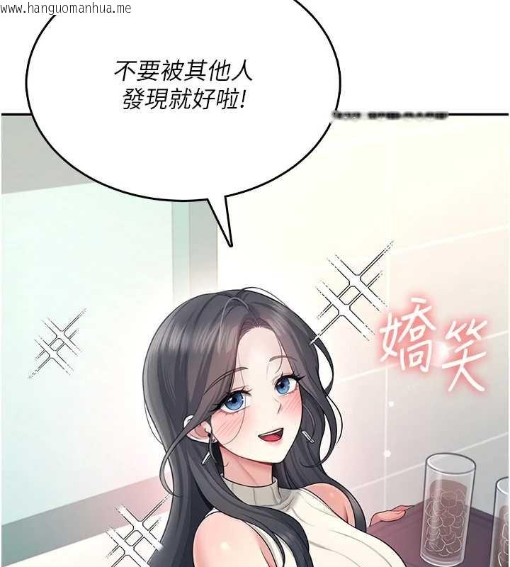韩国漫画飞机杯女神连线中韩漫_飞机杯女神连线中-第41话-我们才是天生一对在线免费阅读-韩国漫画-第137张图片