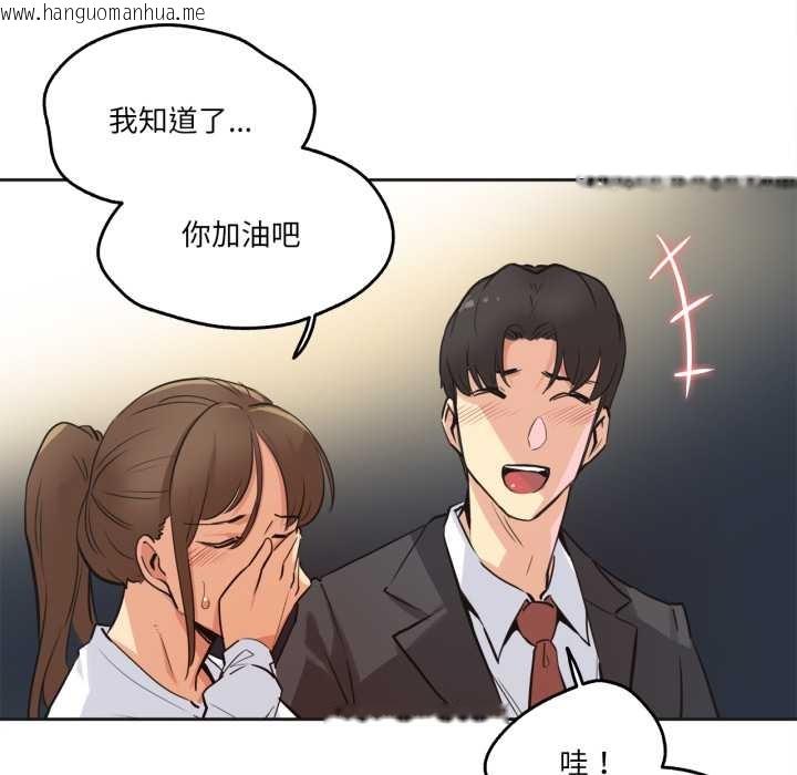 韩国漫画爸爸也疯狂韩漫_爸爸也疯狂-第37话在线免费阅读-韩国漫画-第31张图片