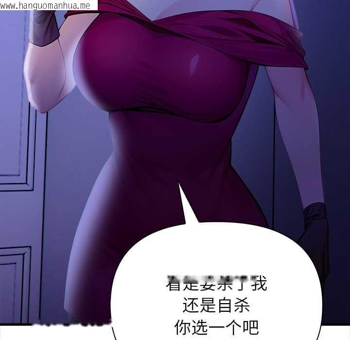 韩国漫画偿不尽的债韩漫_偿不尽的债-第9话在线免费阅读-韩国漫画-第127张图片