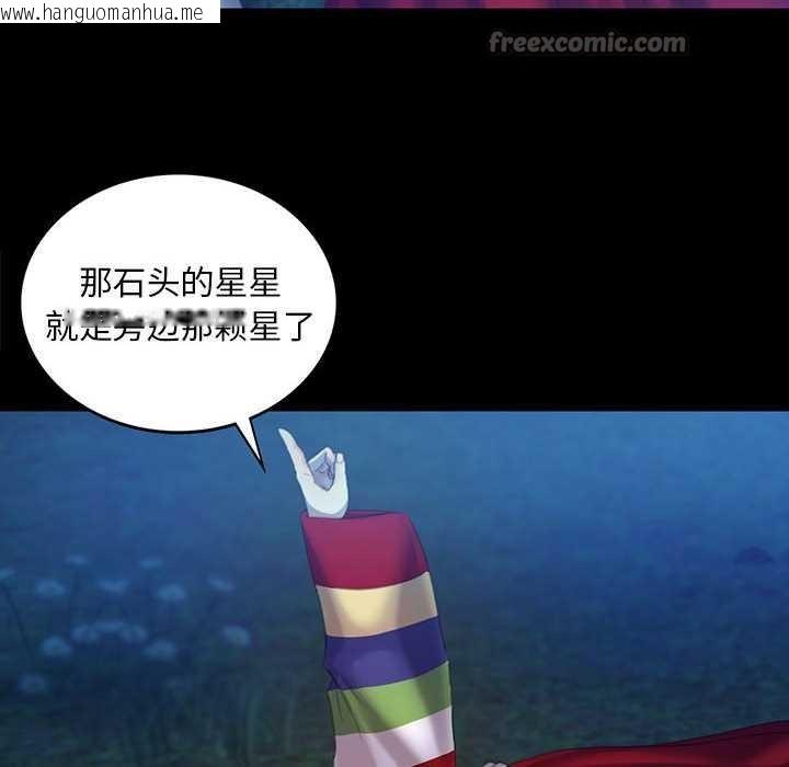 韩国漫画小姐韩漫_小姐-第100话在线免费阅读-韩国漫画-第70张图片