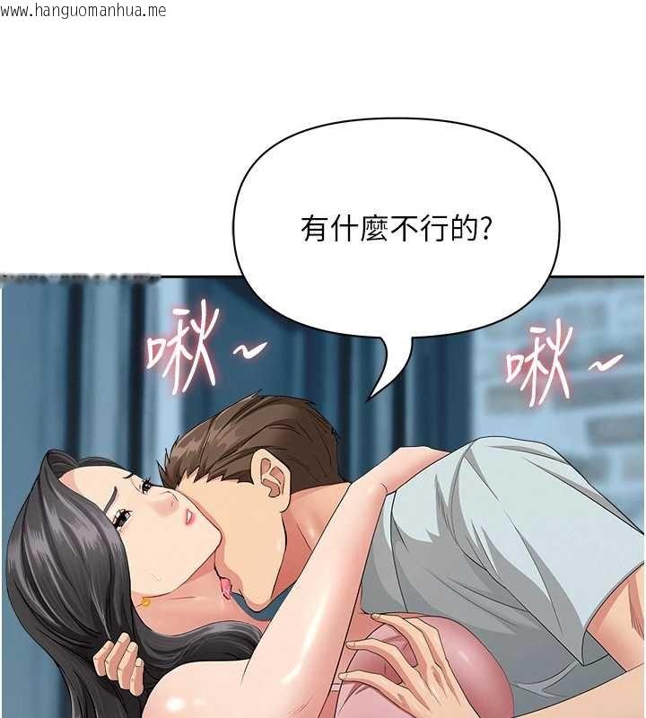 韩国漫画罪爱人妻韩漫_罪爱人妻-第12话-老公在旁边也忍不住在线免费阅读-韩国漫画-第103张图片