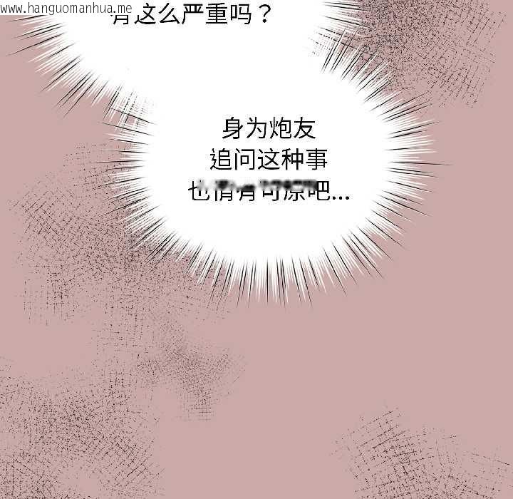 韩国漫画配角的生存任务韩漫_配角的生存任务-第44话在线免费阅读-韩国漫画-第32张图片
