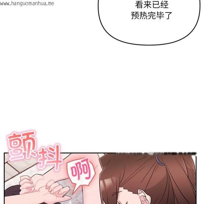 韩国漫画爱的调味课/新娘料理课程韩漫_爱的调味课/新娘料理课程-第2话在线免费阅读-韩国漫画-第46张图片
