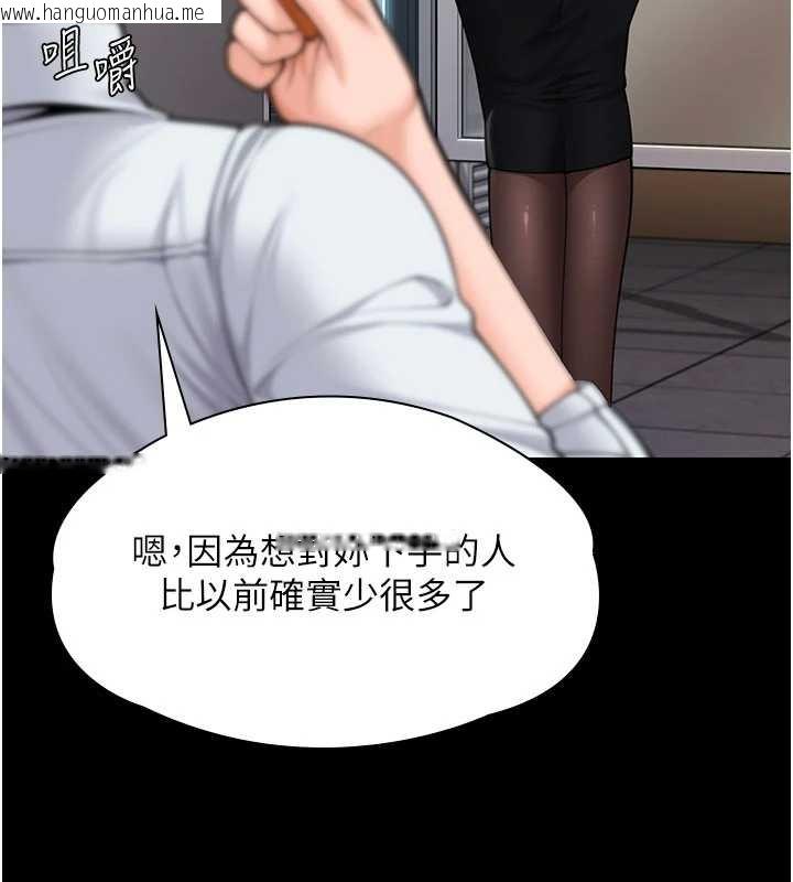 韩国漫画守护妳韩漫_守护妳-第10话-成为彼此的第一次在线免费阅读-韩国漫画-第104张图片