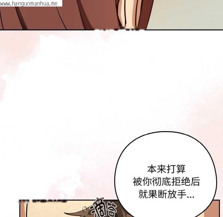 韩国漫画下班后的例行恋爱韩漫_下班后的例行恋爱-第84话在线免费阅读-韩国漫画-第18张图片