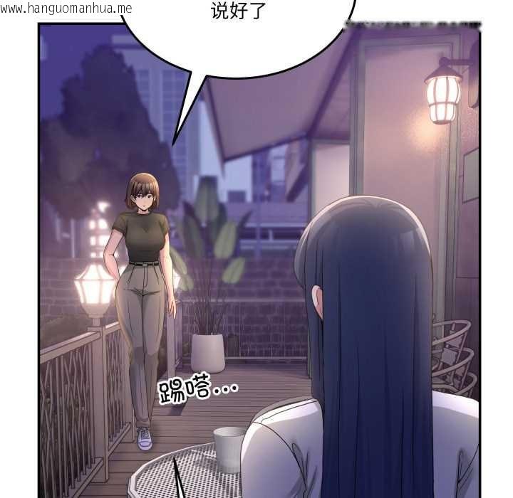 韩国漫画男人止步韩漫_男人止步-第36话在线免费阅读-韩国漫画-第85张图片