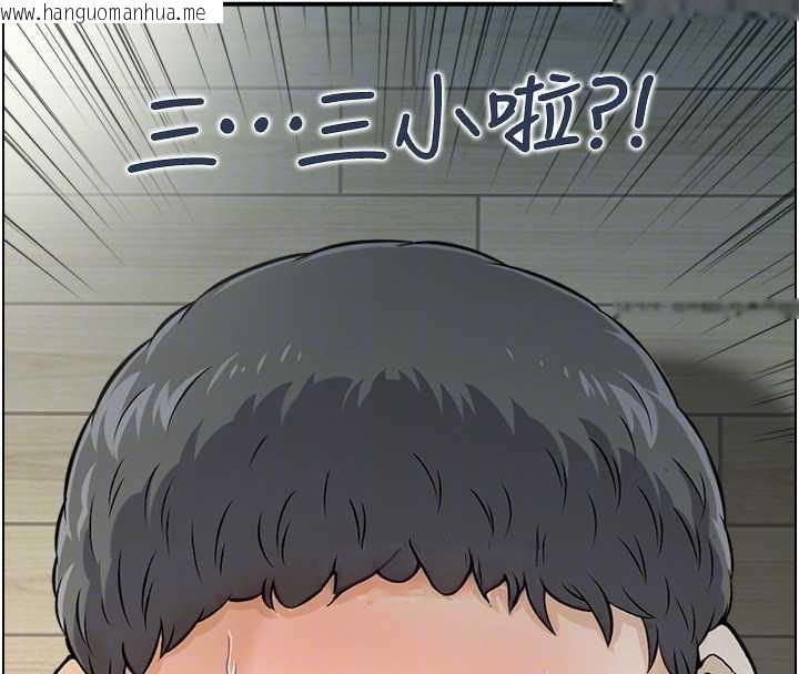 韩国漫画情欲宝鉴韩漫_情欲宝鉴-第12话-肥宅与精灵在线免费阅读-韩国漫画-第32张图片