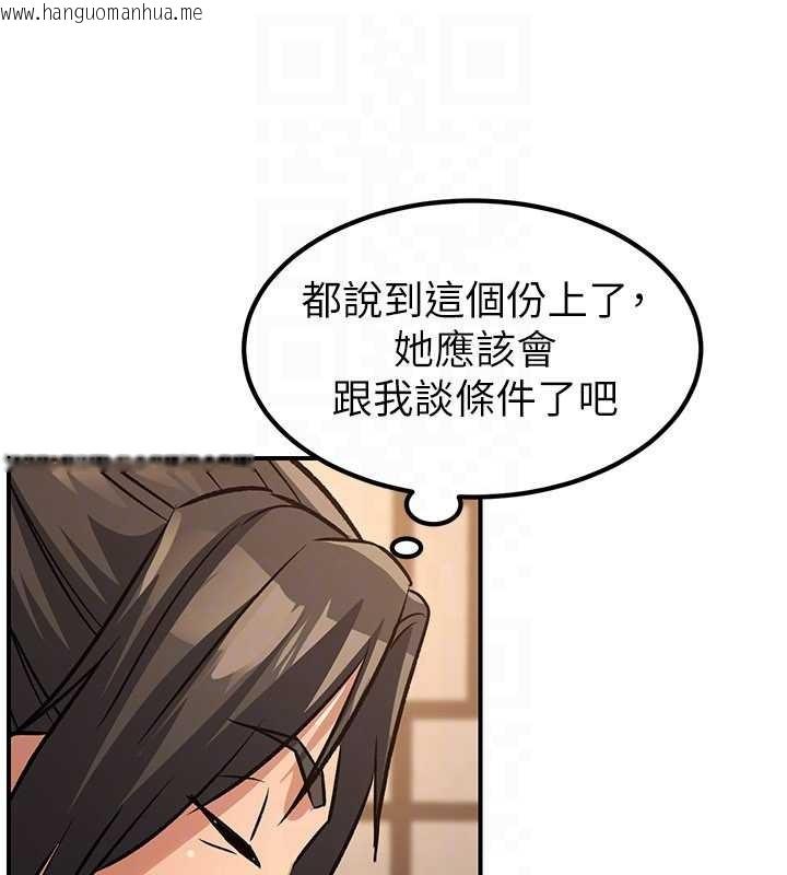 韩国漫画炼欲:色魔再临韩漫_炼欲:色魔再临-第22话-原来这就是闺房之乐在线免费阅读-韩国漫画-第79张图片