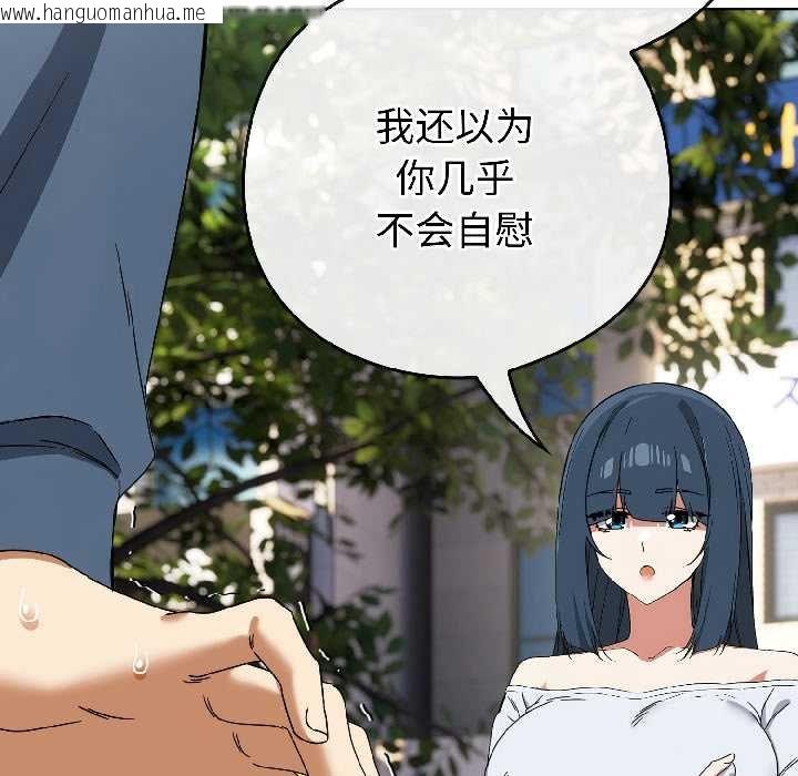 韩国漫画调教开关：第二季韩漫_调教开关：第二季-第16话在线免费阅读-韩国漫画-第67张图片