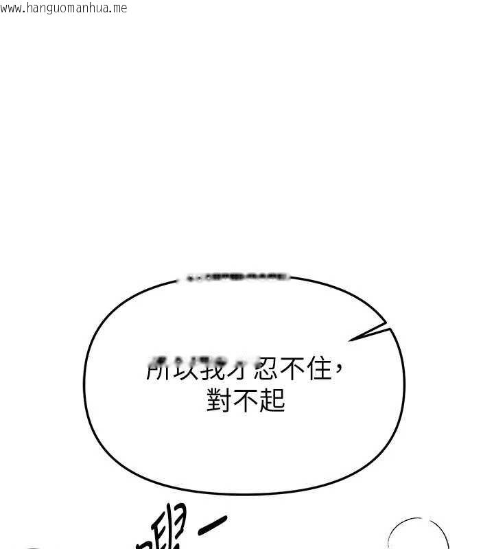 韩国漫画Beautiful-Days韩漫_Beautiful-Days-第62话-把处女调教成专用肉便器在线免费阅读-韩国漫画-第144张图片