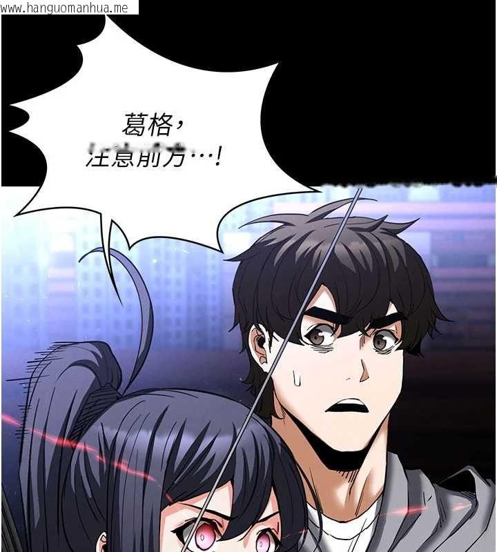 韩国漫画末日雕堡韩漫_末日雕堡-第59话-把妳改造成行走飞机杯在线免费阅读-韩国漫画-第128张图片