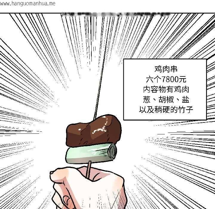 韩国漫画附属品少女的叛逆期韩漫_附属品少女的叛逆期-第30话在线免费阅读-韩国漫画-第31张图片
