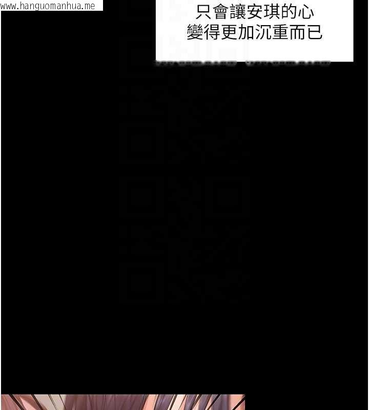 韩国漫画守护妳韩漫_守护妳-第11话-下雪的初夜在线免费阅读-韩国漫画-第125张图片