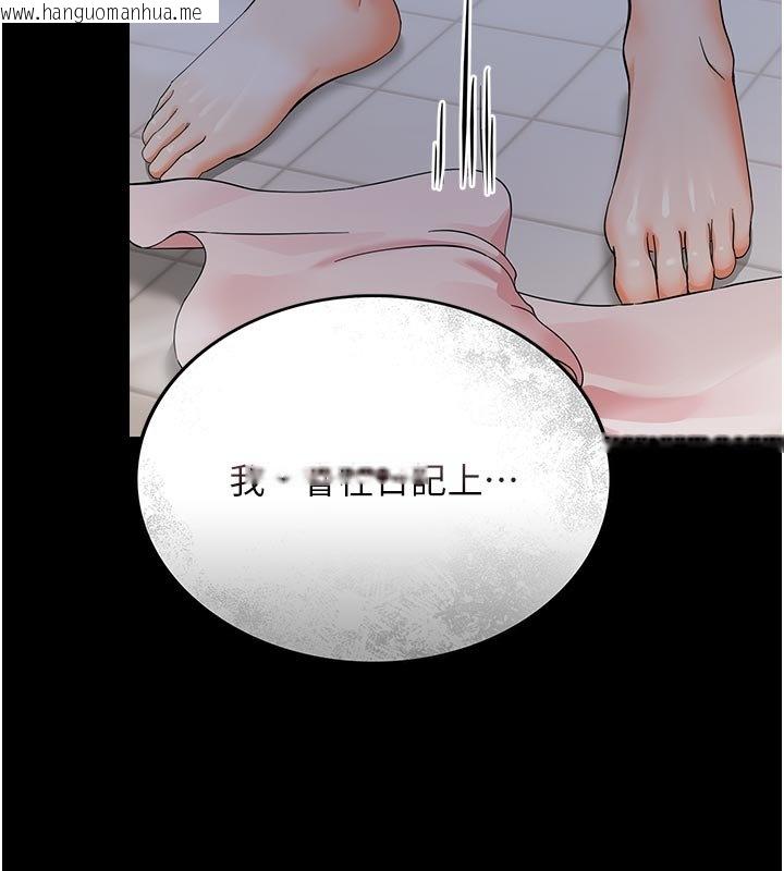 韩国漫画幼惑韩漫_幼惑-第3话-我帮新妈妈洗澡了在线免费阅读-韩国漫画-第203张图片