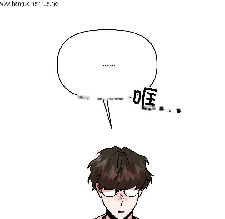 韩国漫画附属品少女的叛逆期韩漫_附属品少女的叛逆期-第28话在线免费阅读-韩国漫画-第119张图片